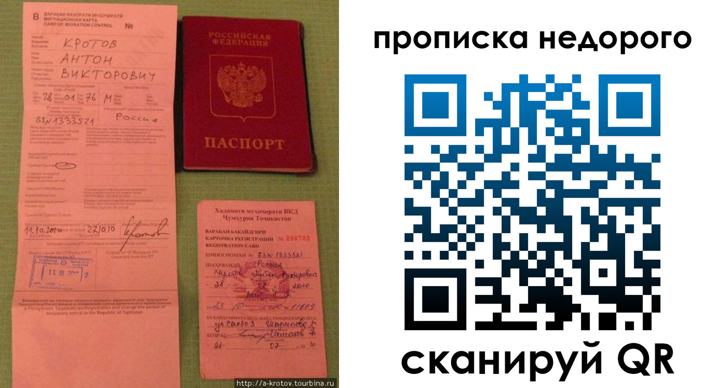 прописка 2025 в Нижней Салде